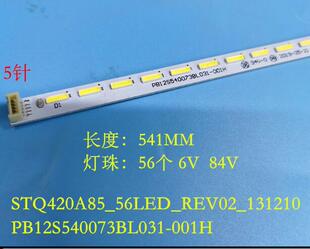 适用乐华LED42C850K灯条T0T42LB03-LED7020-V0.1铝67-974280-0A0