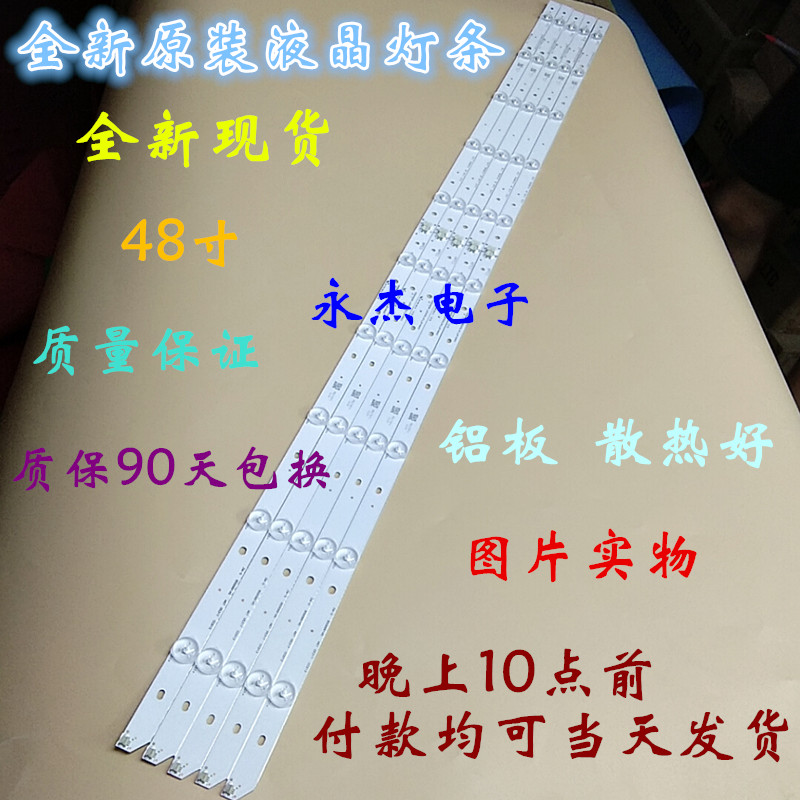 全新长虹LED48C2080I电视LED灯条 CHGD48LB01-LED3030-V0.3适用