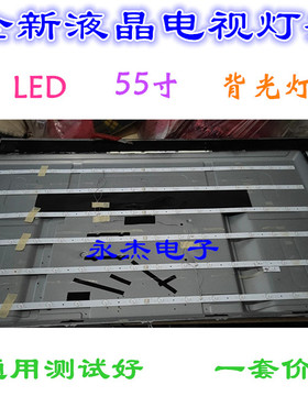 海尔le55a910 LE55F3000W灯条通用LED55A910液晶电视背光灯一套价