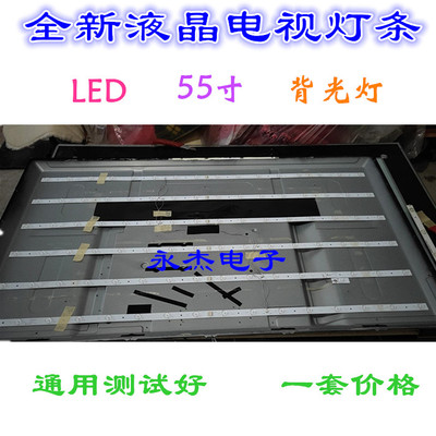 海尔le55a910 LE55F3000W灯条通用LED55A910液晶电视背光灯一套价