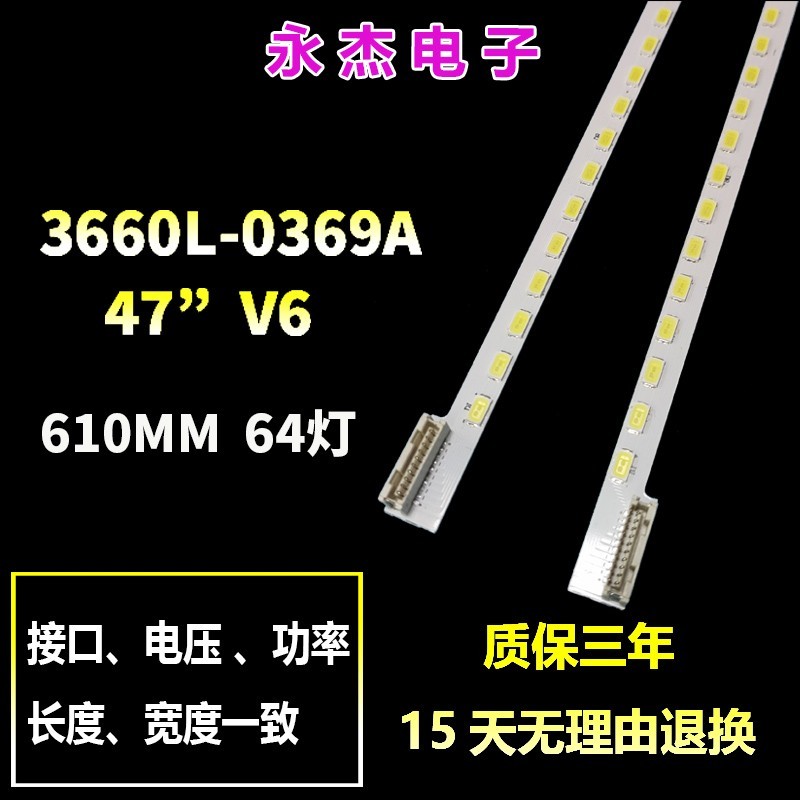 适用TCL L47V6300-3D灯条LC470EUN SDF1 3660L-0369A 6920L-0089A 电子元器件市场 显示屏/LCD液晶屏/LED屏/TFT屏 原图主图