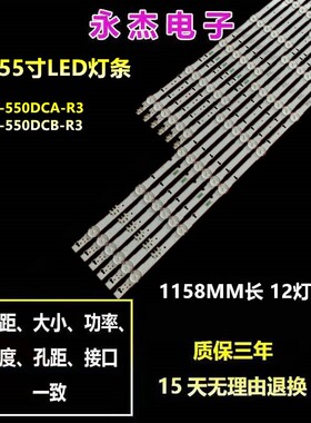 三星UE55J5510 UE55J5670 UE55H6350 UE55J5000 LH55DBEPLGA灯条