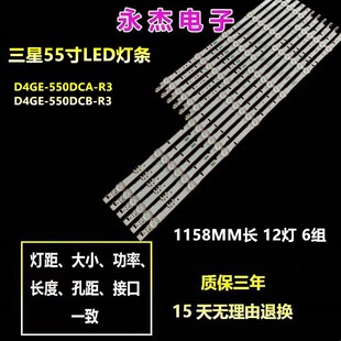 全新三星UE55H6400AK灯条D4GE-550DCA-R3 D4GE-550DCB-R3背光灯