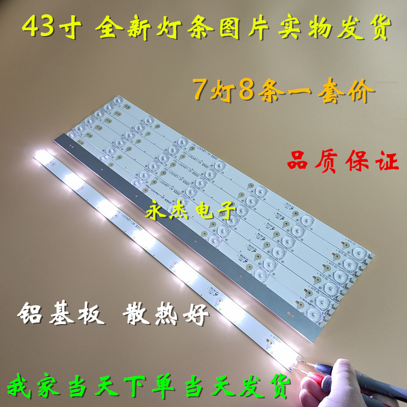 适用TCL L43F3390A-3D灯条006-P2K1709B 4C-LB4307-YH1全新液晶电