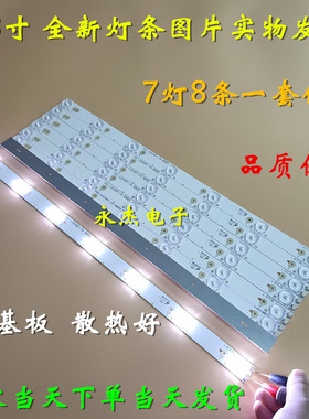 适用TCL L43F3370-3D 灯条4C -LB4307-YH1 006-P2K1709B TMT 43-1