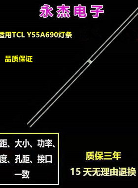 全新TCL Y55A690灯条GIC55LB101_F4014_V0.3 55HR411S66A1