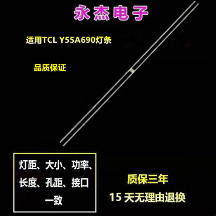 全新TCL Y55A690灯条GIC55LB101_F4014_V0.3 55HR411S66A1