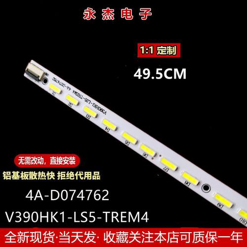 海信LED39K316X3D灯条屏V390HK1-LS5 V390HJ1-LE1侧背光定制灯条