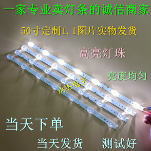 东芝50U5850C 50V2灯条YHF-4C-LB5007-YH02J YHA-4C-LB5007-YH04J