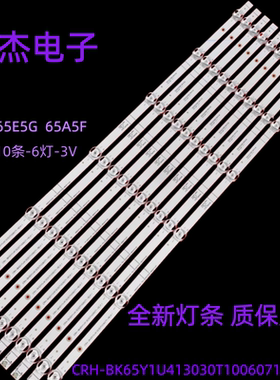 适用海信65A63H灯条HD650Y1U41-T0+2020070101+BK65Y1U41背光
