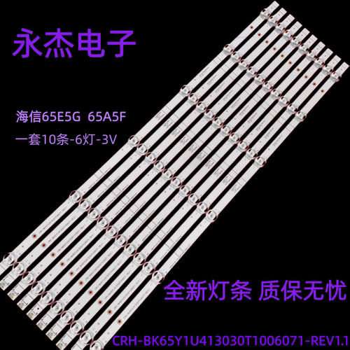 适用海信65E52G灯条HD650Y1U41-T0+2020070101+BK65Y1U41背光