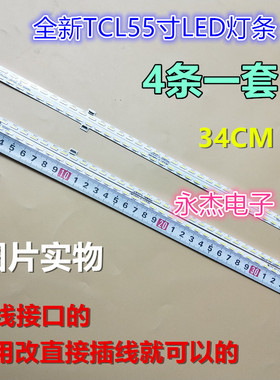 适用TCL D55A561U灯条ZM4C-LB5572-ZM4-1 GIC55LB14-LED7020X2-V0