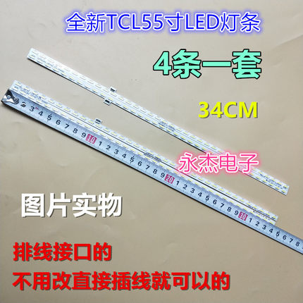 适用TCL D55A561U灯条ZM4C-LB5572-ZM4-1 GIC55LB14-LED7020X2-V0