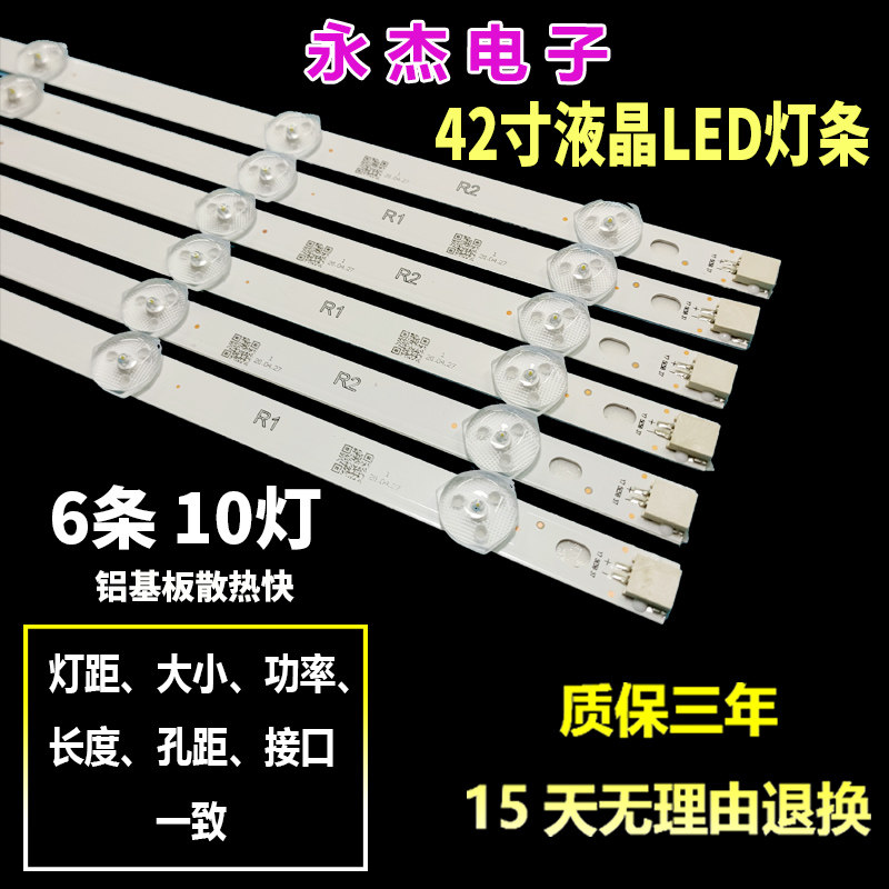 适用TCL L42F1500-3D灯条配屏LG LC420DUN TCL42寸液晶电视灯条