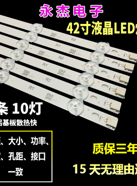 适用康佳LED42M3500PDE灯条液晶LED背光6916L-1123A/1120A/1122A