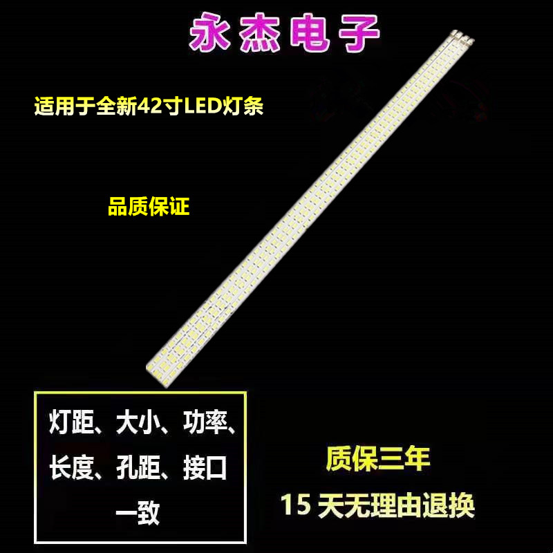 创维42E80HR 42E60HR 42E81RA 42E70RD电视灯条屏LC420EUD SCA1