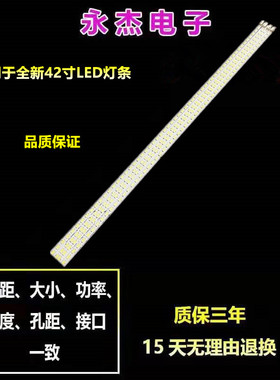 创维42E80HR 42E60HR 42E81RA 42E70RD电视灯条屏LC420EUD SCA1