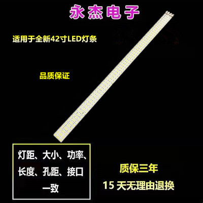 4条*LG lnnotek 42 V5 Edge REV 0.3 LC420EUD LE42A300N灯条背光