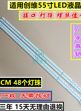 适用海信LED55XT39G3D灯条厦华55KQ68 HKC L58 V546H1-LS2-TLEM4