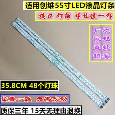 适用海信LED55XT39G3D灯条厦华55KQ68 HKC L58 V546H1-LS2-TLEM4