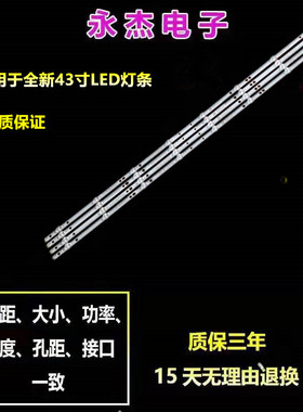 三星UN43N5300AF灯条UA43RU7500JXXZ GC43D08-ZC22AG-25背光灯8灯