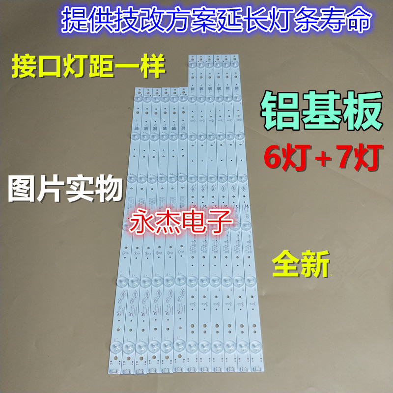 创维55E6000灯条55M5 55X5 55D5-6 YAL03-00635280-20适用LED背光