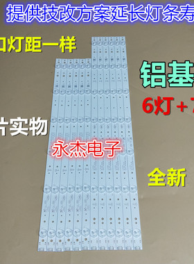 创维55E6000灯条55M5 55X5 55D5-6 YAL03-00635280-20适用LED背光