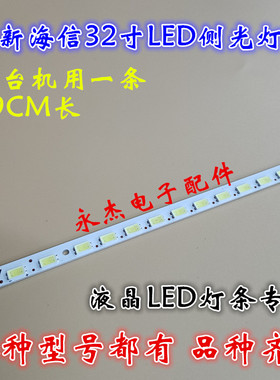 海信LED32K316J灯条LED32T36灯条LED32H310灯条RSAG7.820.5045