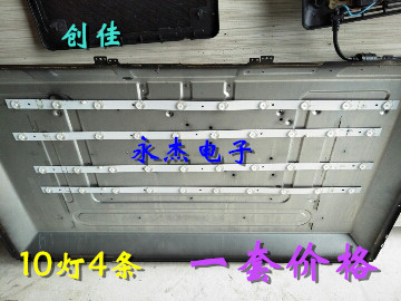 全新TCL L40F3700A液晶电视灯条 40HR331M10A0 V3 4C-LB4010-HQ2