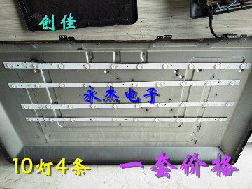 全新富可视IC-40CP800灯条I400DLB015-003 一套4条 10灯通用