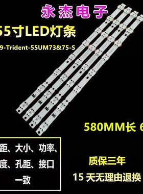 LG 55UM6950DUB灯条SSC-Y19-Trident-55UM73&75-S电视灯管背光灯