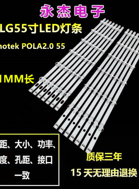 LG 55WL30MS灯条55LN5400-CN背光灯LZ5501LGEPWA-DL84-R / L 铝