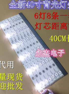 乐华LED40C720J灯4C-LB400T-YH1屏LVF400SSDX E2 V2通用液晶LED