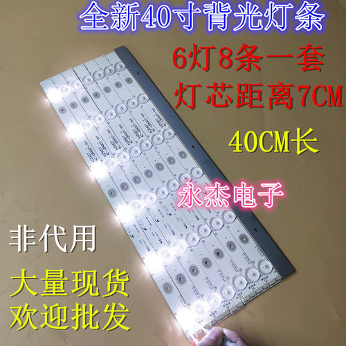 乐华LED40C720J灯4C-LB400T-YH1屏LVF400SSDX E2 V2通用液晶LED