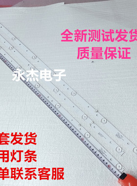 先锋LED39C310B灯条JS-D-JP3920-071EC E39F2000 MCPCB 73CM灯条