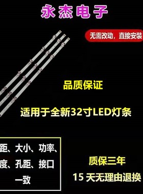 适用LG 32LF595B 32LB540V 32LB5610-CD灯条6916L-1981A灯条