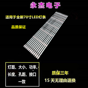 L70M5 LT70MCT300灯条小米L70M5 LED70D06A ZC66AG JVC