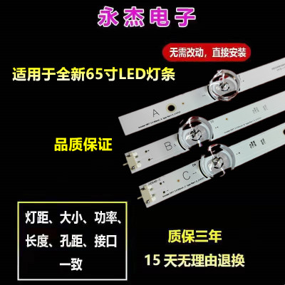 LG 65GB630-CC 65GB6580-C灯条LG INNOTEK DRT 3.0 65inch-A B C