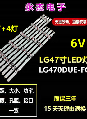 LG47LB565U 47LB563V 47LB563U 47LB5500 47LB585V 47LY320C灯条