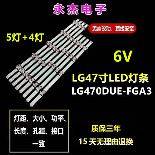 LG 47LB565U灯条LG INNOTEK DRT 3.0 47-A/B TYPE REV02-140218