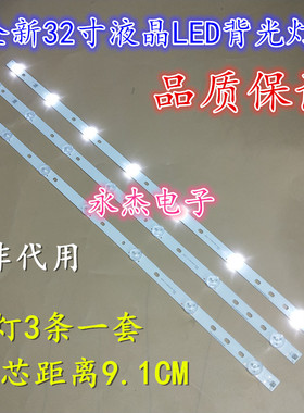 飞利浦32PFL1643/T3250MD海尔LE32A7500灯条LB-PF3528-GJX320307