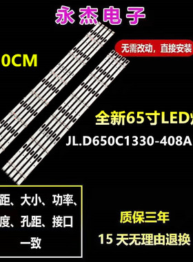 三星UN65TU700DFXZA 液晶背光灯条SVC650AG6 BN96-50313A/50314A