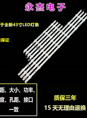三星UA43J5088AJXXZ灯条S-5J55-43-FL-L7/R4-REV1.1LM41-00117X/W