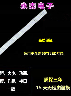 长虹3DTV55860i灯条LG Innotek 55