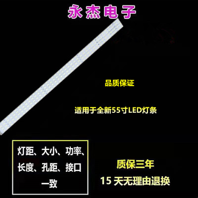 适用TCL L55V6300-3D灯条11908_LG Innotek 55inch T546HB01 V.0