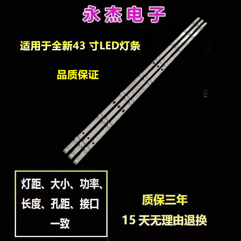 LG43uh619v 43UH610V 43UH6030 UF64 UHD_A 43LH5700 43LH60灯条