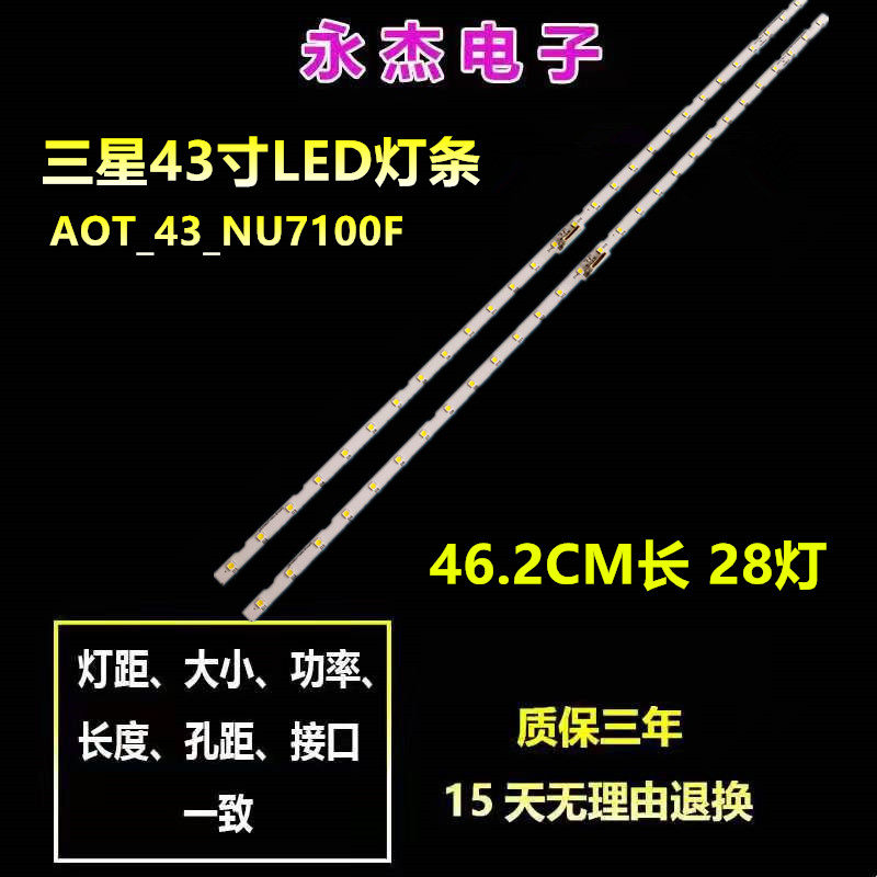 三星AOT_43_NU7100F BN96-45954A UA43RU7100W 7120U BN44-00947A - 实物图