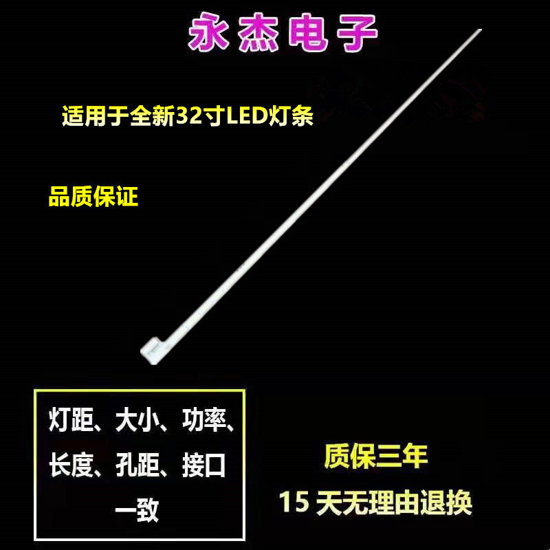 明彩MC-32A/3291灯条MS-T320-3030-08A JS-ME32M106ED.908L灯珠