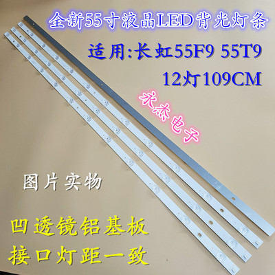 适用三洋55CE5885H5灯条JL.D550C1330-002DS-M定制灯条液晶电视机