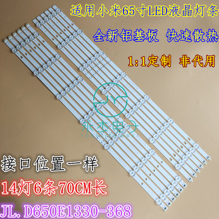 适用小米L65M5 AD灯条JL.D650E1330 368AR V01定制LED背光灯